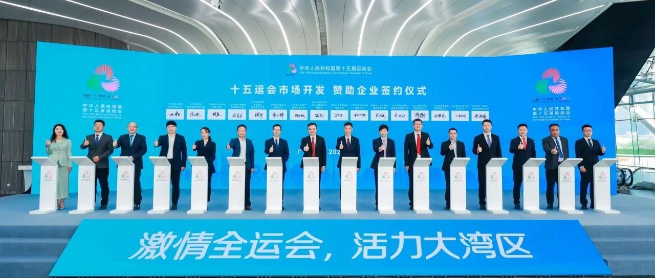 官宣!智微智能成為十五運會辦公電腦設備類獨家供應商,共赴體育盛會新征程 官宣!智微智能成為十五運會辦公電腦設備類獨家供應商,共赴體育盛會新征程